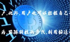   探索TP钱包的用途及其未来发展趋势 /  guanjian