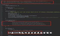 TP和IM钱包的未来发展趋势解析