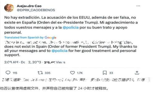 在讨论如何在TP钱包提币之前，了解这一过程的重要性以及一些背景信息是非常必要的。TP钱包是一种流行的数字资产钱包，用户通过它可以方便地进行加密货币的管理、交易和转账。现在，让我们一步一步地了解如何在TP钱包中提币。

步骤一：打开TP钱包
首先，你需要在你的手机上打开TP钱包应用。如果你还没有安装，可以在应用商店中搜索“TP钱包”并下载。安装完成后，确保你已经注册并登录到你的账户。

步骤二：找到提币选项
登录后，你会看到首页显示的各种功能。寻找“资产”或“钱包”界面，点击进入。在资产界面中，你可以查看你的数字货币余额。

步骤三：选择要提币的货币
在资产界面，找到你想要提取的币种。例如，如果你想提币以太坊（ETH），点击ETH的选项。这里会显示你当前持有的数量和相关交易信息。

步骤四：点击提币
在选择的币种界面，通常会有一个“提币”或“转账”的按钮。点击这个按钮并输入你想要提取的金额，确保你输入的金额在可用余额之内。

步骤五：输入提币地址
接下来，你需要输入要提币的地址。这是非常重要的一步！务必确认你输入的地址正确无误，因为如果地址错误，币可能会丢失。此外，请务必确认该地址支持提取的货币类型。

步骤六：确认交易信息
在你填好了提币地址和金额后，系统通常会要求你确认交易信息。包括提币金额、手续费（如果有的话），以及接收地址是否正确。再次仔细核对，这一步是为了确保没有错误。

步骤七：输入安全密码
如果你的TP钱包设置了安全密码或二次验证，系统会在此时要求你输入。确保你输入正确，才能完成提币操作。

步骤八：完成提币
确认一切信息无误并输入安全密码后，点击“确认”或“提交”按钮。系统将开始处理你的提币请求。你可以在交易记录中查看该交易的状态，通常会有一个链上的确认过程。

步骤九：等待到账
提币成功后，稍作等待，通常在区块链网络的确认时间内，你的资金将会转入你指定的钱包。请注意，不同币种的转账时间可能有所不同，有些可能需要几分钟，而有些可能需要更长时间。

总结与建议
提币的过程虽然看起来简单，但注重细节非常重要。每一步都要仔细，确保没有错误。此外，建议在提币前了解一下当前的网络费用，因为在网络繁忙时，提币手续费可能会有所增加。

常见问题

问题一：为什么我的提币请求被拒绝？
提币请求被拒绝的原因可能有多种。首先，确认你的钱包余额是否足够，有些钱包在进行提币时会要求保留一定数量的余额作为手续费。其次，确保提币地址是正确的，地址不符合要求或格式错误都会导致请求失败。最后，如果你的账户存在安全问题，比如异地登录警报，钱包可能会暂时冻结提币功能以保护你的资产。

问题二：提币的手续费是怎样计算的？
提币手续费通常由区块链网络的拥堵程度决定。在网络拥堵时，交易所需的手续费可能会增加。TP钱包会在你进行提币操作时显示当前的手续费，建议用户在高峰时间段内提前规划提币，以降低交易成本。

总结起来，TP钱包提币并不是一项复杂的操作，只要按步骤进行，相信每位用户都能顺利完成提币。不过，在这一过程中，我们不仅要掌握技能，更要有所心理准备和风险意识，以诚恳的态度来对待每一次资产的转移。真心希望大家的资产能够在安全的环境中顺利转移，享受数字货币带来的便利。