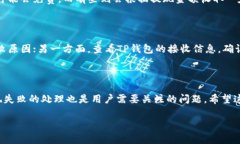 关于“交易所提现到TP钱包多久到账”这个问题，