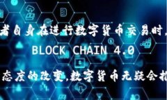 zilla国产手机数字货币的未来发展趋势：如何引领