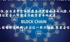 春晚：数字货币的未来发展与趋势数字货币, 春晚