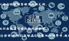 货币政策和数字货币的关系探索在当今快速发展