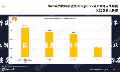 关于TP钱包的交易，首先需要明确的是TP钱包是一种加密货币钱包，用户可以在其中存储、发送和接收各种加密货币，如以太坊（ETH）、比特币（BTC）、ERC20代币等。交易通常包括充值、提现以及代币兑换等操作。接下来我将详细介绍如何使用TP钱包进行交易。

一、安装和设置TP钱包
首先，用户需要在智能手机或电脑上下载并安装TP钱包应用。可以在App Store或Google Play中搜索“TP钱包”进行下载，安装后打开应用，用户需要创建一个新钱包，这个过程通常包括设置密码以及备份钱包助记词。

二、充值加密货币
完成设置后，用户可以进行充值。在TP钱包的主界面，找到“充值”选项，选择需要充值的加密货币后，系统会生成一组地址。用户可以通过其他钱包或交易所将数字货币发送到这个地址。一定要注意，发送时确保地址的准确性，因为一旦发送后是不可逆的。

三、发送和接收加密货币
如果你想要将加密货币发送给其他用户，可以在TP钱包中选择“发送”功能，输入接收方的钱包地址和金额。用户进行交易时，需要确保能够支付相应的网络手续费，这个手续费会在发送金额中扣除。

四、代币兑换
TP钱包提供代币兑换的功能，用户可以在钱包内直接兑换不同的加密货币。通常这一功能会提供实时汇率，用户只需选择要交换的代币和对应的数量，系统就会计算出换算后的金额和手续费。

五、安全性和注意事项
使用TP钱包进行交易时，用户尤其需要注意安全性问题。首先，备份好助记词，确保其安全存放。其次，定期更新应用程序以防止潜在的安全漏洞。此外，尽量避免在公共Wi-Fi环境下进行交易，以避免个人信息被窃取。

六、可能遇到的问题与解决方案
在使用TP钱包的过程中，用户可能会遇到一些常见问题。例如，交易延迟、无法充值或提现等。对于交易延迟的问题，用户可以检查网络状况，并查看区块链状态，确认网络繁忙的范围。对于无法充值或提现的情况，建议检查钱包地址是否正确，或咨询TP钱包的客服。

趣味分享：加密货币交易正在迅速发展，目前已有很多人参与其中，生活中的小支付也开始使用加密货币，真心觉得这是一种很酷的趋势！希望通过TP钱包的使用方式，能够帮助到更多人参与这场数字货币的革命。

相关问题一：TP钱包支持哪些加密货币？
TP钱包支持多种主流加密货币，包括但不限于以太坊（ETH）、比特币（BTC）以及各类ERC20代币。对于用户而言，多样化的选择使得操作更加灵活，能够根据市场需求在不同币种间自由切换。

相关问题二：如何安全使用TP钱包？
为了确保安全使用TP钱包，用户在下载时应选择官方渠道，并定期更新Wallet的版本以增加最新的安全防护。此外，保护好私钥和助记词，不随意泄露给他人，使用2FA双重认证等措施都能大大增加账户的安全性。有点遗憾的是，许多用户对于这些基本的安全知识了解不够，因此需要非常注意。

总结：TP钱包作为一个便捷的数字货币钱包，越来越多的人开始关注和使用。在交易过程中，保持谨慎、提高安全意识是非常重要的。希望这些内容能对你有所帮助，让你在加密货币的世界中畅行无阻。