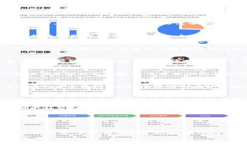 关于TP钱包的交易，首先需要明确的是TP钱包是一种加密货币钱包，用户可以在其中存储、发送和接收各种加密货币，如以太坊（ETH）、比特币（BTC）、ERC20代币等。交易通常包括充值、提现以及代币兑换等操作。接下来我将详细介绍如何使用TP钱包进行交易。

一、安装和设置TP钱包
首先，用户需要在智能手机或电脑上下载并安装TP钱包应用。可以在App Store或Google Play中搜索“TP钱包”进行下载，安装后打开应用，用户需要创建一个新钱包，这个过程通常包括设置密码以及备份钱包助记词。

二、充值加密货币
完成设置后，用户可以进行充值。在TP钱包的主界面，找到“充值”选项，选择需要充值的加密货币后，系统会生成一组地址。用户可以通过其他钱包或交易所将数字货币发送到这个地址。一定要注意，发送时确保地址的准确性，因为一旦发送后是不可逆的。

三、发送和接收加密货币
如果你想要将加密货币发送给其他用户，可以在TP钱包中选择“发送”功能，输入接收方的钱包地址和金额。用户进行交易时，需要确保能够支付相应的网络手续费，这个手续费会在发送金额中扣除。

四、代币兑换
TP钱包提供代币兑换的功能，用户可以在钱包内直接兑换不同的加密货币。通常这一功能会提供实时汇率，用户只需选择要交换的代币和对应的数量，系统就会计算出换算后的金额和手续费。

五、安全性和注意事项
使用TP钱包进行交易时，用户尤其需要注意安全性问题。首先，备份好助记词，确保其安全存放。其次，定期更新应用程序以防止潜在的安全漏洞。此外，尽量避免在公共Wi-Fi环境下进行交易，以避免个人信息被窃取。

六、可能遇到的问题与解决方案
在使用TP钱包的过程中，用户可能会遇到一些常见问题。例如，交易延迟、无法充值或提现等。对于交易延迟的问题，用户可以检查网络状况，并查看区块链状态，确认网络繁忙的范围。对于无法充值或提现的情况，建议检查钱包地址是否正确，或咨询TP钱包的客服。

趣味分享：加密货币交易正在迅速发展，目前已有很多人参与其中，生活中的小支付也开始使用加密货币，真心觉得这是一种很酷的趋势！希望通过TP钱包的使用方式，能够帮助到更多人参与这场数字货币的革命。

相关问题一：TP钱包支持哪些加密货币？
TP钱包支持多种主流加密货币，包括但不限于以太坊（ETH）、比特币（BTC）以及各类ERC20代币。对于用户而言，多样化的选择使得操作更加灵活，能够根据市场需求在不同币种间自由切换。

相关问题二：如何安全使用TP钱包？
为了确保安全使用TP钱包，用户在下载时应选择官方渠道，并定期更新Wallet的版本以增加最新的安全防护。此外，保护好私钥和助记词，不随意泄露给他人，使用2FA双重认证等措施都能大大增加账户的安全性。有点遗憾的是，许多用户对于这些基本的安全知识了解不够，因此需要非常注意。

总结：TP钱包作为一个便捷的数字货币钱包，越来越多的人开始关注和使用。在交易过程中，保持谨慎、提高安全意识是非常重要的。希望这些内容能对你有所帮助，让你在加密货币的世界中畅行无阻。