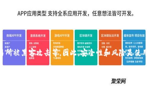 数字货币，尤其是像比特币、以太坊等加密货币，近年来在金融市场上受到了广泛关注。以下是数字货币的几个主要特点：

1. 去中心化
数字货币的一个重要特点是去中心化。这意味着没有中央权威或政府机构来控制或管理交易。相反，所有的交易记录都被保存在一个分布式账本上，这样不同用户可以直接进行交易，不需要依赖银行或传统金融机构。

2. 匿名性
尽管所有的交易都在区块链上公开可见，但用户的身份通常是隐私的。通过加密技术，数字货币可以实现一定程度的匿名性。这使得用户在进行交易时可以保护自己的个人信息，但也引发了一些关于洗钱和非法交易的担忧。

3. 交易效率
数字货币允许用户在全球范围内快速进行交易，而不受地理限制。传统金融系统通常需要几天才能完成国际交易，而数字货币的交易通常只需要几分钟，甚至几秒钟。这种效率使得数字货币在跨国支付方面具有明显优势。

4. 可编程性
以太坊等智能合约平台使得数字货币不仅限于简单的付款，还可以编写复杂的合约逻辑，这样可以创建去中心化应用程序（dApps），进一步扩展了数字货币的功能。

5. 供应量限制
许多数字货币（如比特币）设有固定的供应上限，这使得这些货币在一定程度上具有抗通胀的特性。相较于传统法币可能因为印钞而贬值，数字货币因其有限的数量而更被认为是一种价值的储存方式。

6. 高波动性
数字货币市场通常伴随着极大的价格波动，这意味着投资者可能在短时间内经历巨大的利润或损失。这种波动性不仅吸引了投机者，同时也让保守投资者更加谨慎。

7. 安全性与风险
虽然区块链技术被认为是安全的，但数字货币仍然面临各种安全挑战，例如钱包盗窃、交易所被黑客攻击等。因此，安全性和风险是使用数字货币时需要重点考虑的问题。

数字货币因其独特的特点和潜在的应用场景，正在逐步改变我们的经济模式和金融系统。随着技术的发展，未来数字货币的应用还将会更加广泛和深入。