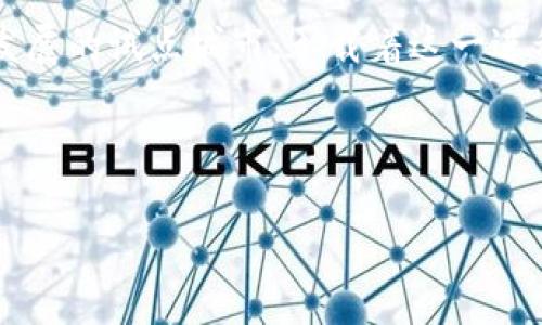 北京目前并没有专门名为“数字货币银行”的机构，但中国人民银行在数字货币领域的探索和试验深入。数字货币的推出与推广，尤其是央行数字货币（CBDC，Central Bank Digital Currency）的发展，是中国金融科技的重要趋势。在这方面，北京作为中国的政治、文化和科技中心，自然扮演着关键角色。

### 北京数字货币的发展现状

近年来，中国人民银行推出的数字人民币（e-CNY）在北京的试点项目获得了积极进展。数字人民币旨在提高支付系统的效率，降低交易成本，并增强国家货币的控制能力。

在北京，用户可以通过指定的银行应用进行数字人民币的账户开设、资金的存取和转移。许多商家已经开始接受数字人民币，以测试这一新型支付方式的可行性。政府希望通过这些试点项目来完善数字人民币的设计，并倾听市场的反馈，以便在未来能够全面推行。

### 北京的数字货币应用案例

1. 数字人民币的应用场景
在北京，数字人民币不仅可以用于日常的商家购物，还可以在交通、公共服务等多个领域进行应用。比如，用户在乘坐地铁或公交时，可以通过数字人民币实现快速支付，这一举措极大地方便了市民的出行。

2. 企业合作与推广
许多科技企业与商业机构纷纷加盟，参与到数字人民币的生态建设中。例如，本地的一些大型连锁超市和电子商务平台已实现了数字人民币支付的功能，成为推广数字货币的重要渠道。

### 数字货币的未来趋势

1. 政策支持
数字货币的未来与政策的支持密不可分。中国政府对数字货币的重视程度日益上升，相信在不久的将来会有更多的政策和法规出台，以推动数字人民币的普及。

2. 技术革新
不仅仅是支付方式的变化，区块链技术的不断进步也为数字货币的发展提供了新的机遇。未来，我们可能会看到更多基于区块链技术的应用与数字货币结合的项目，实现更高安全性与透明度的金融服务。

### 可能相关的问题

#### 问题1：数字人民币是否会替代现金？

1. 现金的地位是否会动摇
说到数字人民币，很多人可能会担心它会完全替代现金。这种想法在一定程度上是合理的，但我个人认为，现金的地位不会那么容易动摇。毕竟，现金在某些场合依然具有无可替代的便利性。

众所周知，并不是每一个人都有智能手机或能够接触到数字人民币。此外，某些特定的消费场景，如小摊贩或老年人日常交易，使用现金往往更加直观、简单。因此，尽管数字人民币会逐步普及，但在短期内，现金仍然会与数字钱包共存。

#### 问题2：数字人民币的安全性如何保障？

1. 关于安全性的问题
在使用新兴的数字货币时，用户最关心的就是安全性。说实话，关于数字人民币的安全性，很多人可能会感到有些担忧，但作为央行推出的货币，其安全措施是非常完善的。

数字人民币使用最先进的加密技术进行交易，避免了传统支付方式中易受攻击的漏洞。而且，央行在对数字人民币的设计上有着严格的审查与监管。此外，数字人民币的双离线功能，意味着即使在没有网络的情况下，也能完成交易，大大增强了其安全性与便利性。

### 未来的数字货币生态

总的来说，我真心觉得数字货币的未来是充满希望的。虽然现在还处于发展的阶段，但随着技术的进步和政策的逐步完善，数字人民币必将在未来的金融生态中占据重要地位。无论是作为支付工具，还是作为一种资产形式，数字人民币都有可能引领未来金融服务的变革。

当然，也有一些遗憾，数字货币目前在市民日常生活中的应用还相对有限，期望随着更多人群的参与和接受，数字人民币能够真正发挥其潜力，成为我们生活中不可或缺的一部分。

### 结语

数字货币的崛起正在改变我们的经济与社会，它意味着不仅支付方式的变革，更是对传统金融体系的重新定义。北京作为中国数字货币发展的试点城市，承载着这一进程的重要使命，希望未来能在这条道路上越走越远。

### 关键词

数字货币, 北京, 数字人民币, 央行数字货币/guanjianci