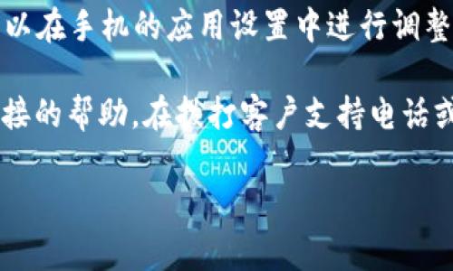 很抱歉，您遇到TP钱包手机支付的问题。以下是一些常见的原因和解决方法，您可以尝试一下：

1. **网络问题**：确保您的手机连接到稳定的互联网，无论是Wi-Fi还是移动数据。网络不稳定可能导致支付失败。

2. **App版本**：检查一下TP钱包是否是最新版本。如果不是，请前往应用商店更新。

3. **账号安全**：有时，出于安全原因，账户可能会被暂时锁定。确保您输入的账户信息正确，或尝试联系TP钱包的客服获取帮助。

4. **支付方式设置**：检查您在TP钱包中设置的支付方式，确保绑定的银行卡或支付方式有效且有足够的余额进行交易。

5. **支付限额**：一些支付应用有每日支付限额，确认您没有超过这个限额。

6. **权限设置**：确保TP钱包有必要的权限，例如访问网络和存储权限。您可以在手机的应用设置中进行调整。

如果这些方法都没有解决您的问题，建议您联系TP钱包的客服团队以获取直接的帮助。在拨打客户支持电话或通过社交媒体平台发送消息时，请准备好您的账户信息，以便进行快速处理。

希望这些建议能帮助您顺利完成支付！