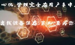在TP钱包中导出比特币（BTC）的私钥是一个重要的