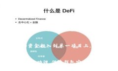 关于TP钱包私募的玩法，下面将详细介绍相关内容