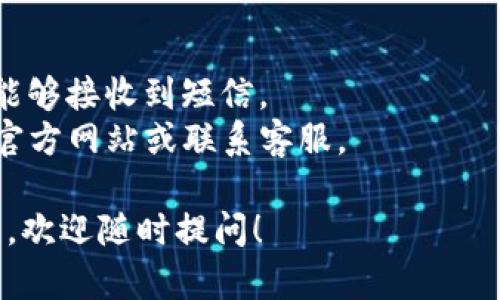 要找回TP钱包的密码，您可以按照以下步骤进行操作：

### 第一步：打开TP钱包应用
首先，确保您已经在手机上安装了TP钱包应用，并打开它。

### 第二步：点击“忘记密码”
在登录界面，您会看到一个“忘记密码”或者类似的选项。点击这个选项。

### 第三步：输入相关信息
根据应用的要求，您可能需要输入与账户相关的电子邮件地址或手机号码。确保您输入的信息是正确的，以便接收重置链接或验证码。

### 第四步：接收重置链接
如果您提供的是电子邮件地址，TP钱包会向您的邮箱发送一封邮件，邮件中会包含重置密码的链接。如果是手机号码，您会收到一条短信验证码。

### 第五步：重置密码
点击邮件中的重置链接或输入短信验证码，您将被引导到重置密码的页面。在这里，您可以输入新密码，并确认新密码。

### 第六步：登录
密码重置成功后，您可以使用新密码重新登录TP钱包。

### 有什么要注意的地方？
- 确保使用强密码，避免使用简单的数字和字母组合。
- 对于使用手机验证码找回密码的用户，确保您的手机能够接收到短信。
- 如果找回密码的过程中遇到问题，建议查看TP钱包的官方网站或联系客服。

如果您还有其他关于TP钱包或数字货币的钱包管理问题，欢迎随时提问！