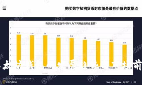 未来以太坊钱包的发展趋势与市场前景分析