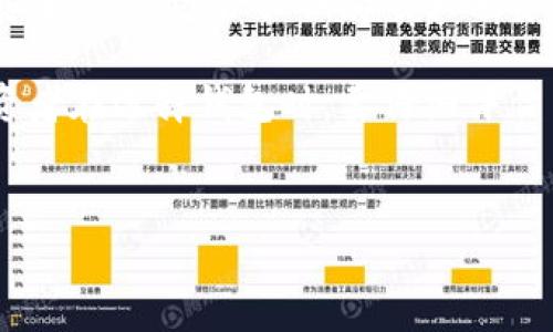 要销售以太坊币（ETH），你可以按照以下步骤来进行操作。这些步骤将帮助你安全、便捷地实现币的转让。

1. 选择合适的平台

在出售以太坊币之前，你需要选择一个可靠的交易平台。这些平台可以是去中心化交易所（DEX）或中心化交易所（CEX）。一些知名的中心化交易所包括Binance、Coinbase、Kraken等，而去中心化交易所如Uniswap、SushiSwap等则不需要你进行账户注册。


2. 创建账户

如果你选择的是中心化交易所，你需要先在该平台上创建一个账户。注册时，请确保使用复杂的密码，并开启双重身份验证（2FA），以增强账户的安全性。在去中心化交易所，你通常只需连接你的数字钱包，例如MetaMask，便可直接进行交易。


3. 将以太坊转入交易所

无论你选哪个平台，你都需要将持有的以太坊币转入该平台。在你的数字钱包中，获取你的交易所以太坊接收地址，并通过钱包进行转账。在这个过程中，请双重检查你复制的地址是否正确，以免造成不可逆的损失。


4. 设置出售订单

一旦你的以太坊币成功到账，你就可以设置出售订单。根据你的需求，你可以选择限价单（在你设定的价格卖出）或市价单（按当前市场价格卖出）。了解市场波动趋势是选择出售时机的重要因素。


5. 进行出售

设定好了出售订单后，你就可以执行交易。确认所有订单信息无误后，提交交易。请耐心等待交易确认，通常会根据网络拥堵情况有所不同。


6. 提取资金

一旦交易完成，你可以将卖出后获得的法币或其他数字资产提取到你的银行账户或数字钱包中。记得关注提取手续费和处理时间，以避免不必要的延迟。


7. 注意安全

出售以太坊币时，请时刻保持警惕，避免受到网络钓鱼和诈骗的侵袭。使用强密码、定期更新安全设置，并仔细核实所有交易和地址，有助于保护你的资产安全。


相关问题

Q1: 比特币和以太坊有什么区别？

真心觉得，很多人常常把比特币（BTC）和以太坊（ETH）混淆，其实它们在很多方面有着显著的不同。比特币是第一种加密货币，主要被视为数字黄金，用于价值储存和转移。以太坊则不仅是一种货币，更是一个智能合约平台。ETH允许开发者构建去中心化应用（DApps），这些应用可以在不需要中介的情况下进行交互。


以太坊的区块链支持复杂的合约和程序，而比特币更加专注于简单且安全的交易。虽然两者都在区块链技术的基础上运行，但它们的用途和潜力有所不同，这也是投资者在选择时需要考虑的重要因素。


Q2: 卖出以太坊后，怎样储存其他数字货币？

对于数字货币的存储，我有一点遗憾的是，很多人并没有正确意识到安全存储的重要性。在卖出以太坊或其他数字货币后，选择一个合适的钱包进行储存是非常关键的。你可以选择热钱包（在线钱包）和冷钱包（离线钱包）。

热钱包方便快捷，适合日常交易和存储少量资产，但它们相比冷钱包更容易受到黑客攻击。冷钱包，比如硬件钱包，则是将数字货币离线存储，安全性高，适合长期持有大额资产。如果你打算长时间不动这些资产，建议使用冷钱包来增加安全性。

无论选择哪种方式，确保备份你的恢复种子和密码。如果你错过了这些信息，你可能会失去访问你资产的权限，损失将是不可逆转的。因此，投资者在选择钱包时，要仔细评估自己的需求与风险。


希望这些信息对你有帮助，若还有其他问题，欢迎随时问我！