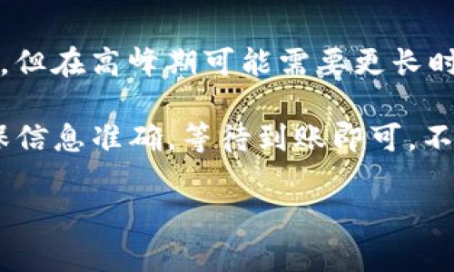 要将TP钱包中的币转移到ZB交易所，您需要遵循一些简单的步骤。下面是详细的操作步骤指南：

步骤1：准备工作
在进行任何转账之前，请确保您已经完成了以下准备工作：
ul
    li确认您在ZB交易所上已经注册并完成了必要的身份验证。/li
    li确保您知道要转移的币种在ZB交易所的支持情况。/li
    li确保您的TP钱包已经安装并设置完毕，并且可以正常访问。/li
/ul

步骤2：获取ZB交易所的充值地址
要将币转移到ZB交易所，首先您需要获取该交易所的充值地址。请按照以下步骤进行：
ol
    li登录您的ZB交易所账户。/li
    li找到“资产”或“钱包”选项，通常位于首页的菜单栏中。/li
    li点击“充值”选项，选择您要转账的币种。/li
    li复制显示的充值地址。请务必确认地址是完整且准确的，以免造成损失。/li
/ol

步骤3：转移币种到ZB交易所
现在您已经有了ZB交易所的充值地址，接下来是通过TP钱包进行转账：
ol
    li打开您的TP钱包，登录您的账户。/li
    li找到您要转移的币种，点击“发送”或“转账”选项。/li
    li在“接收地址”字段中粘贴您从ZB交易所复制的充值地址。/li
    li输入您要转移的金额。/li
    li确认所有信息无误后，提交转账请求。/li
/ol

步骤4：确认转账状态
一旦您完成转账请求，您需要等待一段时间以确认交易状态。可以通过以下方式确认：
ul
    li在TP钱包中查看交易记录以确认转账是否已完成。/li
    li登录ZB交易所，查看“充值记录”或“资产变动”以确认资金是否到账。/li
/ul
通常，交易处理时间会有所不同，可能需要几分钟到几小时不等，具体取决于区块链的拥堵情况。

注意事项
在进行加密货币转账时，有一些注意事项您需要牢记：
ul
    li永远保持您的私钥安全，并确保不与他人分享。/li
    li在输入充值地址时，务必仔细核对，以避免因为输入错误而导致资金丢失。/li
    li考虑到网络费用，可能会因币种和网络拥堵情况有所不同，请确保您的钱包中有足够的余额支付手续费。/li
/ul

常见问题

h4问题1：如果转账失败，我该怎么办？/h4
转账失败可能会让人感到沮丧，但别担心，通常是可以解决的。首先，您可以在TP钱包中查看交易记录，确认转账是否真正发生。如果显示为“待处理”状态，那么您可能需要等一段时间。相反，如果交易被标记为失败，您可以尝试重新进行转账。

h4问题2：转账到账的时间一般需要多久？/h4
这取决于两个因素：区块链的确认时间和ZB交易所的处理速度。通常，转账在几分钟内到账是比较常见的，但在高峰期可能需要更长时间。有时，您会感觉到有点遗憾，因为等待的时间总是过得特别慢。

总的来说，将TP钱包中的币转移到ZB交易所是一个相对简单的过程，只要遵循上述步骤，并保持冷静，确保信息准确，等待到账即可。不论您是新手还是有经验的用户，了解这些流程都将使您的交易更加顺利。

希望这对您有所帮助，祝您在加密货币交易中取得成功！