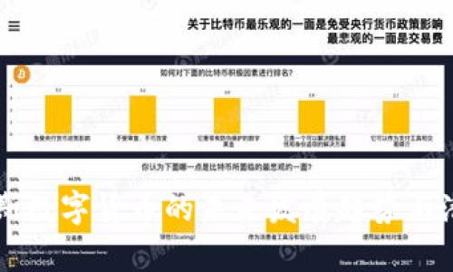 阿尔卑斯数字货币的未来发展趋势与潜力分析