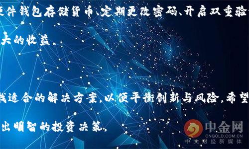 这个问题涉及的范围非常广泛，包括各国的法律法规、监管机构的作用以及市场动态等。以下是对这个主题的一些细致分析。

1. 数字货币的定义与背景

数字货币，简单而言，就是以数字形式存在的货币。它包括了加密货币（如比特币、以太坊等）和法定数字货币（例如中国的数字人民币）。近年来，随着科技的发展，数字货币在全球范围内迅速兴起，成为经济金融领域的重要组成部分。

在过去的十年间，加密货币因其去中心化、透明性的特征，吸引了大量投资者和开发者。与此同时，各国政府对数字货币的监管问题也日益关注，形成了多元化的监管环境。有的人认为数字货币是未来金融的必然趋势，但也有人因其安全隐患和市场波动性大而持怀疑态度。

2. 数字货币的监管现状

当前，数字货币的监管主要由各国政府和金融监管机构实施。这些监管体制的建立旨在保护投资者，防范金融风险，确保金融市场的稳定性。在一些国家，例如美国，监管机构如证券交易委员会（SEC）、商品期货交易委员会（CFTC）等都在积极推进数字资产的规范。

在欧洲，欧盟也在倡导制定统一的数字货币监管框架。中国则是将数字人民币纳入国家金融体系，由中央银行直接监管。此外，一些国家选择了较为宽松的监管政策，鼓励创新与发展，但也必须面对相应的市场风险。

3. 主要监管机构及其职能

在全球范围内，主要的数字货币监管机构包括：

ul
    listrong美国证券交易委员会（SEC）/strong：负责监管证券及相关市场，主要针对加密货币是否属于证券展开监管。/li
    listrong美国商品期货交易委员会（CFTC）/strong：主要监管商品与衍生品市场，包括某些加密货币的交易。/li
    listrong国际清算银行（BIS）/strong：为各国中央银行提供信息和支持，推动数字货币的国际监管合作。/li
    listrong国际货币基金组织（IMF）/strong：对 member countries 提供金融建议，包括数字货币的监管政策。/li
/ul

这些机构的职能不仅包括对市场的实时监控，还有制定政策以应对市场变化，以及促进国家间的合作与交流。

4. 数字货币监管的挑战与风险

尽管监管的目标是为了保护投资者和维护市场稳定，但数字货币的特殊性使得监管面临许多挑战。

首先，数字货币的去中心化特性使得很难对其进行统一的监管。未央时代的技术迭代极快，监管机构往往滞后于技术的发展。其次，数字货币可能会利用监管漏洞进行洗钱、欺诈等非法活动，这要求监管机构必须具备高效的行政能力和技术能力。

此外，由于数字货币的市场波动性大，监管措施不当可能导致市场恐慌，从而影响到投资者的信心。例如，某国宣布禁止加密货币交易时，往往可能导致比特币价格瞬间暴跌，损害了大量投资者的利益。

5. 未来的监管趋势

展望未来，数字货币的监管将趋向体系化、全球化和数字化。越来越多的国家意识到，单靠一个国家的监管是难以保障市场安全的。因此，各国间的合作与信息共享将成为趋势。

此外，利用区块链技术本身的透明和不可篡改特性，进行实时监控和监管也是未来数字货币监管的一种可能方向。例如，通过智能合约来自动执行相关的监管规则。

有一点我真心觉得非常有意思，那就是未来的数字货币监管可能会充分结合大数据技术和人工智能，借此提升监管的智能化和实时化水平。这样，不仅能提高监管效率，也能更好地保护投资者的利益。

6. 有关数字货币的常见问题

h4问题一：数字货币是否会取代传统货币？/h4

这个问题常常引发热议，在我看来，未来数字货币并不会完全取代传统货币。这是因为传统货币在全球经济中扮演着至关重要的角色，尤其是在政府和中央银行的支持下，传统货币稳定性高，易于流通。

但我认为，数字货币可能会与传统货币共存，在特定场景下，如跨境支付、智能合约等应用中，数字货币可能展现出其独特的优势。不过，未来的金融生态体系将更加强调整体协作，而不仅仅是单一货币形式的竞争。

h4问题二：怎样才能安全地投资数字货币？/h4

投资数字货币确实存在很多风险，可以说有点让人遗憾的是，许多投资者往往因缺乏知识而遭受损失。为了确保安全投资，首先要了解所投资的数字货币背后的技术、团队以及市场动态。

其次，选择正规的交易平台非常重要，尤其是那些受监管的交易所，一定程度上能为投资者提供保障。此外，使用硬件钱包存储货币、定期更改密码、开启双重验证等安全措施，也能有效降低被盗风险。

最后，在投资时应该保持冷静，不要跟风，也不要因为短期波动而惊慌失措。长期投资的思维或许更能给你带来更大的收益。

7. 结语

数字货币的监管虽面临诸多挑战，但其未来发展势头依然强劲。各国政府、监管机构以及市场参与者都在不断寻找适合的解决方案，以便平衡创新与风险。希望所有投资者在参与数字货币市场时，能充分了解相关知识，合理评估风险，从而实现财富增值。

总的来说，数字货币的未来仍充满机遇与挑战，我们应当保持开放的心态，积极关注数字货币的最新动态，努力做出明智的投资决策。