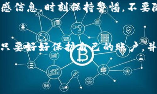 在TP钱包里购买加密货币是一项相对简单的操作，但对于初学者来说，可能会有些迷惑。以下是一个详细的指南，帮助你在TP钱包中购买币，并解答你可能会遇到的问题。

什么是TP钱包?
TP钱包是一款流行的多链数字钱包，支持多种加密货币的存储、交易和管理。它以用户友好的界面和对多种区块链的支持而受到广泛欢迎。

为何选择TP钱包进行购币?
使用TP钱包购币的理由有很多。首先，它支持多个链的资产，方便用户在不同区块链之间进行操作。其次，界面设计友好，即使是新手也能轻松上手。此外，TP钱包还提供了良好的安全性和隐私保护，让用户的资金安全更有保障。

如何在TP钱包里购买加密货币?
下面是一系列步骤，帮助你轻松在TP钱包里购买加密货币：

h4步骤一：下载并安装TP钱包/h4
首先，你需要在你的手机上下载TP钱包。它可在App Store或Google Play中找到。安装完成后，打开TP钱包，按照指示进行注册或登录。

h4步骤二：创建新的钱包或导入已有钱包/h4
若你是新用户，可以选择创建一个新的钱包，系统会提供助记词。请务必将助记词妥善保存，以便日后找回钱包。如果你已经有钱包，可以选择导入已有的钱包，通过输入助记词或私钥。

h4步骤三：充值资产到钱包/h4
在购买币之前，你需要将资金充值到TP钱包中。你可以选择通过银行转账、信用卡或其他加密货币进行充值。转账完成后，确认你的资金已经成功进入钱包。

h4步骤四：选择要购买的加密货币/h4
打开TP钱包后，点击“买币”选项。系统将展示一系列可购买的加密货币，选择你希望购买的币种，如比特币（BTC）、以太坊（ETH）等。

h4步骤五：输入购买金额/h4
在选择好币种后，输入你希望购买的金额。系统会自动计算出相应的币量，确认你的购买信息无误后，继续下一步。

h4步骤六：选择支付方式/h4
TP钱包支持多种支付方式，包括信用卡、借记卡或者其他加密货币。选择你希望使用的支付方式，然后进行支付。

h4步骤七：确认交易/h4
支付完成后，系统将会处理你的交易。请耐心等待，直到收到交易成功的通知。此时，你所购买的加密货币会直接存入你的TP钱包中。

购买加密货币时的注意事项
在TP钱包购买加密货币时，有几个事项需特别留意：

h41. 确认网络费用/h4
每一笔交易都需要支付网络费用，该费用取决于当前网络的拥堵情况。在确认交易之前，请注意网络费用的变化，以避免超出预算。

h42. 核实购买信息/h4
在确认购买之前，一定要仔细核实所选择的币种、金额和支付方式，确保没有输入错误，避免造成损失。

h43. 保护个人信息与安全/h4
切勿在不安全的环境中进行交易，确保你的设备和网络是安全的，同时定期更改钱包密码，保护个人隐私。

可能遇到的问题
h41. 钱包交易未到账怎么办？/h4
有时在TP钱包进行交易后，收到的币可能延迟到账，原因可能包括网络拥堵或支付处理时间超出预期。你可以通过以下方式解决：首先，查看交易状态并确认交易是否确实被处理；其次，确认自己的钱包地址是否填写正确；如果仍然无法解决，可以联系TP钱包的客服进行查询。

h42. 如何确保钱包安全？/h4
安全是数字资产的重中之重。首先，将助记词妥善存储在安全的地方，避免泄露。其次，开启两步验证，增加账户安全性；最后，不要在公共网络下输入敏感信息，时刻保持警惕，不要随便下载不明来源的应用程序。

总结
通过以上步骤，你可以在TP钱包中便捷地购买加密货币，尽享数字金融的便利。虽然购买过程比较简单，但安全性和隐私保护永远是我们的首要考虑。只要好好保护自己的账户，并遵循上述指导，你就能轻松迈入加密货币的世界。希望这篇指南能够帮助你顺利完成购币操作，真心觉得，看到你成功买到自己心仪的币种会很开心！

如果你还有其他问题或者需要更深入的了解，欢迎随时提问！