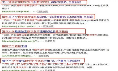未来数字货币发展的趋势与影响：深度解析与读者推荐