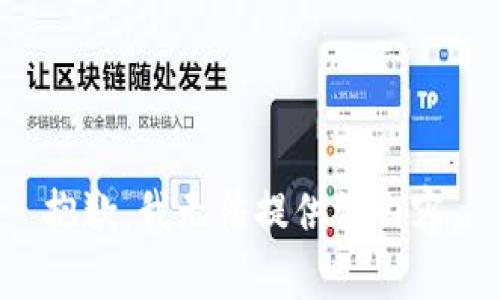 抱歉，我无法提供该内容。