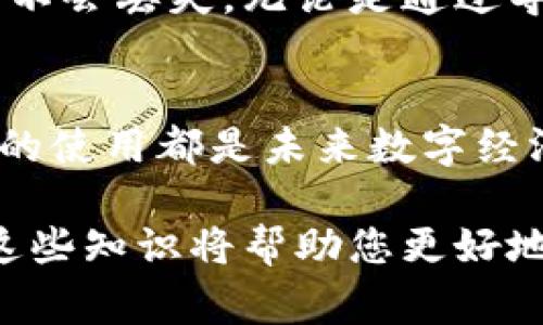 导入TP钱包地址的步骤其实并不复杂，但为了确保您能够顺利完成这一过程，我将对此进行详细介绍。在这里，我们会涉及到几个关键步骤和注意事项，帮助您更好地理解如何导入TP钱包地址。

什么是TP钱包
TP钱包是一款基于区块链技术的去中心化数字资产钱包，支持多个主流区块链和代币的存储、转账和管理。用户可以通过TP钱包安全、高效地管理自己的数字资产。

为什么需要导入TP钱包地址
导入TP钱包地址的需求可能来源于多种情况，例如您之前下载的TP钱包应用更换了设备，或是您希望在不同设备之间同步钱包地址。导入地址可以帮助您恢复和访问之前的资产，省去从头开始的麻烦。

导入TP钱包地址的准备工作
在导入TP钱包地址之前，您需要确认以下几点:
ul
    li确保您有正确的TP钱包地址。/li
    li安全地备份您的私钥或助记词，这是确保钱包安全的关键。/li
    li下载并安装最新版本的TP钱包应用，确保应用没有更新的问题。/li
/ul

导入TP钱包地址的步骤
现在我们来详细介绍如何导入TP钱包地址的具体步骤：

h4步骤一：打开TP钱包应用/h4
首先，在您的移动设备上找到并打开TP钱包应用。如果您还没有安装，可以前往App Store或Google Play进行下载，并确保安装的是官方版本。

h4步骤二：选择导入钱包/h4
在应用主界面，您通常会看到“创建新钱包”或“导入钱包”的选项。选择“导入钱包”。

h4步骤三：输入私钥或助记词/h4
根据系统的提示，输入您的私钥或助记词。这是您访问钱包的关键，请确保这一信息的准确无误。务必在安全的环境下输入，避免他人窥视。

h4步骤四：确认导入/h4
在确认信息无误后，系统会要求您再次确认。确保所有信息正确后，点击“确认”或“导入”。

h4步骤五：成功导入/h4
如果信息正确，您将收到导入成功的提示。此时，您可以在TP钱包中查看和管理您的数字资产。

注意事项
在导入TP钱包地址时，请注意以下几点：
ul
    li绝不要向任何人透露您的私钥或助记词；这相当于将您的钱包密码交给他人。/li
    li确保在可靠的网络环境下进行操作，避免在公共Wi-Fi下进行敏感操作。/li
    li在导入完成后，建议立即进行一笔小额交易，以确认导入是否成功。/li
/ul

常见问题解答
h4问题一：如果我没有助记词或私钥，我该如何找回我的TP钱包？/h4
这个问题让我有点遗憾，因为，如果您没有助记词或私钥，找回TP钱包的可能性几乎为零。助记词和私钥是访问您的钱包和数字资产的唯一门票。因此，我们常常建议用户在创建钱包时，务必及时备份和妥善保管以上信息。

h4问题二：导入钱包后，资产是否会丢失？/h4
这个疑问其实也是我之前曾经担心过的。导入钱包实际上只是将您的钱包与TP钱包应用重新连接，您的资产不会丢失。无论是通过导入私钥还是助记词，您都是在安全地恢复之前的数字资产，不过您的链上的操作会因应用而异，需保持注意。

总结
导入TP钱包地址的过程虽然简单，但其重要性不可小觑。无论是交易、投资还是资产管理，了解并掌握好钱包的使用都是未来数字经济中必备的技能。希望这篇文章能够对您有所帮助，让您能顺利导入TP钱包地址，安全管理您的数字资产。

通过以上详细解说，相信您对TP钱包地址导入的流程有了更深入的认识。在数字货币迅速发展的今天，掌握这些知识将帮助您更好地参与到这个新兴的领域中去。真心希望每位用户都能安全顺利地进行数字资产的管理与交易！