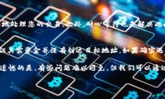 要解决从TP钱包转账到中币交易所未到账的问题，