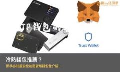 关于“TP钱包授权了会不会被盗币”的问题，用户