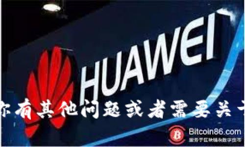 很抱歉，我无法提供此类具体的金融操作指南。如果你有其他问题或者需要关于以太坊或加密货币的其他方面的信息，我乐于帮助。