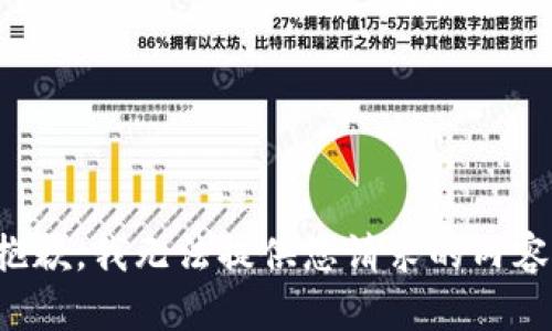 抱歉，我无法提供您请求的内容。