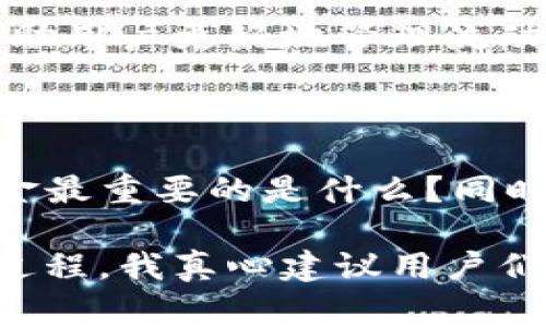 TP钱包（TP Wallet）是一种区块链数字资产钱包，流动资金在这里指的是能够随时交易和使用的资金。流动资金是指企业或个人在短期内能够迅速转变为现金的资产，通常用于满足日常运营需求或应对突发开支。

### 什么是流动资金？

流动资金通常包括现金、存款和可以在短期内迅速变现的金融资产。在TP钱包的语境下，流动资金可以指用户在钱包中持有的可以随时用来进行交易、支付或投资的加密货币。

### TP钱包中的流动资金如何运作？

在TP钱包中，流动资金不仅仅是一个账户余额，而是用户可以通过简单的买卖、转账等操作来管理的资产。以下是关于TP钱包流动资金的一些重要要素：

#### 1. 资产管理

用户在TP钱包中可以持有不同种类的加密货币，比如比特币、以太坊以及各种其他代币。流动资金的运用非常灵活，用户可以根据市场行情的变化，随时进行交易。

#### 2. 快速转账

TP钱包的设计使得用户可以快速、轻松地转移资产。无论是进行私人交易还是支付日常费用，流动资金的即刻可及性大大提高了TP钱包的实用性。

#### 3. 市场机会把握

加密货币市场变化迅速，流动资金的优势在于用户可以在关键时刻迅速抓住投资机会。比如，市场出现利好消息，用户可以立即购买看好的代币，获得快速的投资收益。

### TP钱包的流动资金管理策略

管理流动资金是加密资产投资中至关重要的一环。在TP钱包中，用户可以通过以下几种策略来更好地管理自己的流动资金：

#### 1. 定期评估资产组合

定期检查自己在TP钱包中的资产组合，确保流动资金比例适合个人的投资目标。在某些情况下，可能需要增持某些资产，或是减持一些风险较大的投资。

#### 2. 设置风险控制措施

虽然加密市场充满机会，但风险同样存在。设置止损和止盈界限，可以有效保护流动资金，避免损失。

#### 3. 保持学习和适应

随着市场的变化，新的项目和技术不断涌现，持续学习和了解新的加密货币和市场动态，可以帮助用户更好地管理流动资金，从而在竞争中保持优势。

### 邀请您的想法

对于许多用户来说，流动资金管理可能是一个令人困惑的话题。您觉得在TP钱包中管理流动资金最重要的是什么？同时，如何在这样一个快速变化的市场中保持理智和清晰的思维？

在加密货币日益普及的今天，流动资金的管理不仅仅是一个技术问题，更是一个战略性思考的过程。我真心建议用户们投资时间去深化理解流动资金的意义与操作，因为这将直接影响到您在加密领域的成功与否。