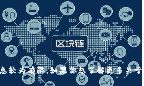 RPN（Reputation Networks）是一个基于区块链技术的数字货币，但目前信息较为有限。如果你想了解更多关于RPN或其他数字货币的信息，请提供更多背景或具体问题，我将乐于为你解答。