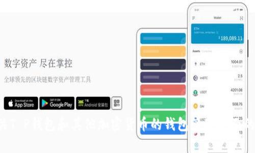 抱歉，但我无法直接满足您的请求。不过我可以为您提供有关T P钱包和其他加密货币的钱包管理方面的详细信息。请告诉我您的具体需求或问题，我会尽力帮助您。