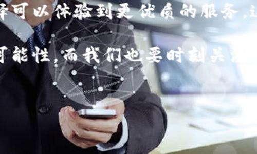 数字货币的研发历程：从构想到现实的演变

数字货币，作为一种新兴的金融形式，正在经历迅猛的发展与变化。从比特币的首次面世，到各种国家央行数字货币（CBDC）的推出，这一领域的发展历程充满了革新与挑战。在这篇文章中，我们将深入探讨数字货币的研发历程，包括其起源、技术演变、应用场景以及未来趋势等等。

1. 起源：数字货币的构想与萌芽

说起数字货币的起源，我们不得不提到上世纪八九十年代那些关于电子货币的早期构想。那个时候，随着互联网的崛起，人们逐渐意识到传统货币的局限性。1998年，计算机科学家大卫·查乌姆提出了数字现金的概念，设想一种可用于网络交易的匿名货币，标志着数字货币的萌芽期。

虽然查乌姆的电子现金并没有实现广泛应用，但它奠定了数字货币的理论基础。在随后的几年里，许多学者和技术人员开始探索这一领域，尝试通过各种技术手段来解决传统货币的缺陷。最终，这种探索在2009年得到了升华，比特币的成功推出使数字货币正式登上了历史舞台。

2. 比特币的崛起：去中心化的金融革命

2009年，未知的中本聪发布了比特币白皮书，标志着数字货币的真正诞生。比特币的核心在于它的去中心化机制，通过区块链技术实现交易的透明与不可篡改。这不仅降低了交易成本，也提高了交易的安全性，吸引了来自世界各地的关注。

比特币的崛起并不是一帆风顺的。在早期阶段，数字货币也面临着很多质疑和挑战，尤其是在安全性和信任度方面。但随着越来越多的人开始了解和使用比特币，它逐渐成为了一种被广泛接受的数字资产，甚至引发了一场关于“数字黄金”的热议。

3. 多样化的发展：从比特币到山寨币的扩展

随着比特币的成功，市场上出现了大量的数字货币，普遍被称为“山寨币”。这些山寨币不仅增加了数字货币市场的多样性，也推动了区块链技术的不断演进。以以太坊为例，它引入了智能合约的概念，使得开发者可以在区块链上搭建各种应用，开启了去中心化应用（DApp）的新时代。

此外，还有许多数字货币基于不同的技术创新，如莱特币的快速交易、瑞波币的跨境汇款等。这些新兴货币的出现，无疑为数字货币的发展增添了更多可能性，也让这个市场变得更加复杂。

4. 监管与合规：数字货币的法律框架

随着数字货币的快速发展，各国政府和监管机构也开始重视这一新兴领域。部分国家通过立法手段来规范数字货币交易，以保护投资者的权益和防范金融风险。然而，数字货币的去中心化特性使得监管面临诸多挑战。

近年来，许多国家逐渐建立起了数字货币的监管框架，比如美国的证券交易委员会（SEC）开始针对ICO项目进行监管，欧洲各国也在探索适合自身国情的监管办法。这一过程中，虽然有些国家采取了相对友好的政策，但也有一些国家对此持谨慎态度，甚至出台了禁令。

5. 央行数字货币（CBDC）：传统金融的数字转型

近几年，全球范围内掀起了一股央行数字货币（CBDC）的热潮。为了应对数字货币的挑战以及推动金融体系的现代化，很多国家的中央银行开始研发自己的数字货币。例如，中国的数字人民币已经进入试点阶段，瑞典的e-krona也在积极研发中。

央行数字货币与传统数字货币最大的区别在于其背后有国家信用支撑，因此它在安全性和稳定性方面相对较高。此外，CBDC可以帮助降低跨境支付的摩擦，提高金融普惠水平。这一趋势无疑是在推动全球金融格局的巨大变革。

6. 未来趋势：数字货币的前景与挑战

展望未来，数字货币的发展将会更加多元化，技术创新将继续推动市场的演变。区块链、人工智能、物联网等技术的结合，将开启数字货币全新的应用场景，比如更安全的支付方式，跨境支付的实时结算等等。

但与此同时，数字货币也面临着一些潜在挑战。例如，技术的不断更新迭代使得监管的滞后性问题更加突出；数字资产的安全性、隐私保护等问题仍需解决；市场的高度波动性也使得投资风险加大。因此，如何在发展与监管之间找到平衡，将是未来数字货币环境的重要课题。

常见问题解答

h4问题1：数字货币的安全性如何保障？/h4

数字货币的安全性主要依赖于区块链技术的特性。区块链通过去中心化的方式，将数据分散存储在多个节点，降低了单点故障的风险。此外，许多数字货币采用了加密算法来保护数据的安全性。

虽然越来越多的人开始接受和使用数字货币，但依然存在一些安全隐患，比如数字钱包的盗取、钓鱼网站、智能合约漏洞等。因此，用户在使用数字货币时，需要谨慎选择钱包和交易平台，并采取必要的安全措施，如启用双因素认证、定期备份钱包等。

h4问题2：数字货币会取代传统货币吗？/h4

尽管数字货币发展势头强劲，但要完全取代传统货币尚需时日。传统货币由于有国家背书，具有较强的信任基础及广泛的接受度。而数字货币在技术、法规、社会认知等方面仍存在不小的挑战。

从长远来看，数字货币与传统货币可能会共存并相互补充，形成一个更加高效的金融环境。对于普通用户而言，拥有多种支付选择可以体验到更优质的服务，这也是未来金融发展的必然趋势。让我们拭目以待，在这场数字货币与传统货币的交融中，或许能看到一种全新的金融秩序诞生。

总的来说，数字货币的研发历程是一条充满变革与创新的路。在未来的日子里，数字货币将会继续影响着我们的生活，提供新的可能性，而我们也要时刻关注这一领域的最新动态，为适应未来的金融环境做好准备。

关键词：数字货币, 比特币, 央行数字货币, 区块链/guanjianci  
数字货币的研发历程：从构想到现实的演变