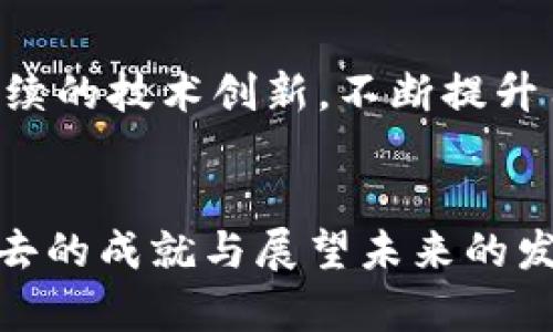   以太坊钱包PDcoin的未来发展趋势分析 / 
 guanjianci 以太坊钱包, PDcoin, 加密货币, 数字资产 /guanjianci 

引言
随着区块链技术的成熟与普及，加密货币钱包的需求不断上升。在众多数字资产钱包中，以太坊钱包PDcoin因其功能丰富、使用便捷而备受瞩目。本文将深入探讨以太坊钱包PDcoin的未来发展趋势以及影响它的各种因素，分享对其未来的真实思考和期待。

一、以太坊钱包PDcoin的基本介绍
以太坊作为一种智能合约平台，其支持的加密货币ETH成为数字资产的先锋，吸引了无数投资者和开发者。在这个庞大的生态系统中，PDcoin作为一款以太坊钱包，以其独特的设计和功能脱颖而出。用户不仅可以存储和管理以太坊及其代币，还可以参与到去中心化金融（DeFi）等领域，提升了用户的参与感和价值。

二、PDcoin钱包的核心优势
PDcoin钱包相较于其他以太坊钱包享有一些独特的优势，使其在竞争中处于领先地位。以下是几个核心优势：
ul
listrong用户友好界面：/strongPDcoin钱包采用了简约直观的用户界面，用户可以快速上手，轻松进行加密货币的存储与交易。/li
listrong安全性保障：/strong钱包内置安全机制，如两步验证、私钥离线存储等，确保用户资金安全。/li
listrong多功能支持：/strong支持多种以太坊代币的存储与管理，并可通过该钱包参与DeFi项目，增强了用户的投资选择。/li
listrong社区互动：/strongPDcoin钱包设有社区平台，用户可以互相交流，分享使用经验和投资建议。/li
/ul

三、以太坊及PDcoin未来的发展趋势
在观察当前的市场环境时，可以推测以太坊和PDcoin未来的发展趋势如下：

h41. 去中心化趋势加强/h4
随着数据隐私与安全问题的增多，去中心化的趋势愈发明显，更多用户开始关注去中心化金融（DeFi）。PDcoin作为以太坊钱包，一定会加强与DeFi项目的整合，吸引更多用户入驻。这使得用户不仅可以存储数字资产，还能参与到各种金融活动中，极大地扩展了钱包的功能性。

h42. 中国市场的潜力/h4
尽管在全球范围内，比特币和以太坊等加密货币受到了监管的影响，但中国市场的潜力依然不可小觑。PDcoin钱包如果能够适应当地法律法规，并进一步开发本土化功能，定能赢得中国用户的青睐。这意味着，PDcoin不仅要在产品上不断创新，还要在市场拓展上加大力度。

h43. 用户教育与推广/h4
当前，加密货币的复杂性常常让新用户感到困惑。因此，对用户的教育与推广显得尤为重要。PDcoin钱包可以通过举办线上线下的沙龙、课程等活动，帮助用户更好地理解加密货币的价值与使用场景，提升用户的参与感和忠诚度。

h44. 技术迭代与安全防护/h4
随着技术进步，PDcoin需要不断进行技术迭代，以保持其在市场中的竞争力。同时，随着网络安全威胁的增多，钱包需要引入更高等级的安全防护措施，以保护用户资产不受损害。基于区块链技术的去中心化身份认证等新兴技术的应用，将是PDcoin提高安全性的关键所在。

四、常见问题解答

h4问题一：PDcoin钱包如何保证用户资产的安全性？/h4
真心觉得用户对于资产安全的关注是非常必要的。PDcoin提供了一系列的安全机制以保护用户资金的安全。钱包采用了先进的加密技术，在用户使用时进行高强度的数据加密，以防止黑客的攻击。此外，PDcoin还会定期进行安全审计，及时发现并修补潜在安全漏洞。

h4问题二：未来PDcoin将如何增强其市场竞争力？/h4
有点遗憾的是，市场竞争如此激烈，PDcoin必须时刻保持敏锐的嗅觉，了解市场动态。未来，PDcoin的市场竞争力将依赖于几个关键策略：首先，持续的技术创新，不断提升用户体验和钱包功能；其次，通过社区运营和用户教育，增加用户粘性；最后，积极拓展市场，与更多的DeFi项目合作，提升用户使用的场景和价值。

总结
以太坊钱包PDcoin在未来的发展过程中，只有不断适应市场需求变化、增强核心竞争力，才能在这个充满机遇与挑战的领域生存并发展。回顾过去的成就与展望未来的发展道路，我们都期待着PDcoin能为用户带来更多惊喜与便捷的使用体验。