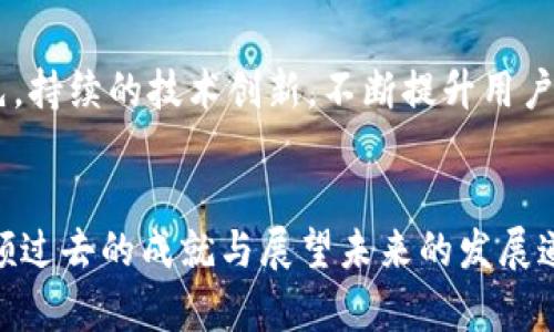   以太坊钱包PDcoin的未来发展趋势分析 / 
 guanjianci 以太坊钱包, PDcoin, 加密货币, 数字资产 /guanjianci 

引言
随着区块链技术的成熟与普及，加密货币钱包的需求不断上升。在众多数字资产钱包中，以太坊钱包PDcoin因其功能丰富、使用便捷而备受瞩目。本文将深入探讨以太坊钱包PDcoin的未来发展趋势以及影响它的各种因素，分享对其未来的真实思考和期待。

一、以太坊钱包PDcoin的基本介绍
以太坊作为一种智能合约平台，其支持的加密货币ETH成为数字资产的先锋，吸引了无数投资者和开发者。在这个庞大的生态系统中，PDcoin作为一款以太坊钱包，以其独特的设计和功能脱颖而出。用户不仅可以存储和管理以太坊及其代币，还可以参与到去中心化金融（DeFi）等领域，提升了用户的参与感和价值。

二、PDcoin钱包的核心优势
PDcoin钱包相较于其他以太坊钱包享有一些独特的优势，使其在竞争中处于领先地位。以下是几个核心优势：
ul
listrong用户友好界面：/strongPDcoin钱包采用了简约直观的用户界面，用户可以快速上手，轻松进行加密货币的存储与交易。/li
listrong安全性保障：/strong钱包内置安全机制，如两步验证、私钥离线存储等，确保用户资金安全。/li
listrong多功能支持：/strong支持多种以太坊代币的存储与管理，并可通过该钱包参与DeFi项目，增强了用户的投资选择。/li
listrong社区互动：/strongPDcoin钱包设有社区平台，用户可以互相交流，分享使用经验和投资建议。/li
/ul

三、以太坊及PDcoin未来的发展趋势
在观察当前的市场环境时，可以推测以太坊和PDcoin未来的发展趋势如下：

h41. 去中心化趋势加强/h4
随着数据隐私与安全问题的增多，去中心化的趋势愈发明显，更多用户开始关注去中心化金融（DeFi）。PDcoin作为以太坊钱包，一定会加强与DeFi项目的整合，吸引更多用户入驻。这使得用户不仅可以存储数字资产，还能参与到各种金融活动中，极大地扩展了钱包的功能性。

h42. 中国市场的潜力/h4
尽管在全球范围内，比特币和以太坊等加密货币受到了监管的影响，但中国市场的潜力依然不可小觑。PDcoin钱包如果能够适应当地法律法规，并进一步开发本土化功能，定能赢得中国用户的青睐。这意味着，PDcoin不仅要在产品上不断创新，还要在市场拓展上加大力度。

h43. 用户教育与推广/h4
当前，加密货币的复杂性常常让新用户感到困惑。因此，对用户的教育与推广显得尤为重要。PDcoin钱包可以通过举办线上线下的沙龙、课程等活动，帮助用户更好地理解加密货币的价值与使用场景，提升用户的参与感和忠诚度。

h44. 技术迭代与安全防护/h4
随着技术进步，PDcoin需要不断进行技术迭代，以保持其在市场中的竞争力。同时，随着网络安全威胁的增多，钱包需要引入更高等级的安全防护措施，以保护用户资产不受损害。基于区块链技术的去中心化身份认证等新兴技术的应用，将是PDcoin提高安全性的关键所在。

四、常见问题解答

h4问题一：PDcoin钱包如何保证用户资产的安全性？/h4
真心觉得用户对于资产安全的关注是非常必要的。PDcoin提供了一系列的安全机制以保护用户资金的安全。钱包采用了先进的加密技术，在用户使用时进行高强度的数据加密，以防止黑客的攻击。此外，PDcoin还会定期进行安全审计，及时发现并修补潜在安全漏洞。

h4问题二：未来PDcoin将如何增强其市场竞争力？/h4
有点遗憾的是，市场竞争如此激烈，PDcoin必须时刻保持敏锐的嗅觉，了解市场动态。未来，PDcoin的市场竞争力将依赖于几个关键策略：首先，持续的技术创新，不断提升用户体验和钱包功能；其次，通过社区运营和用户教育，增加用户粘性；最后，积极拓展市场，与更多的DeFi项目合作，提升用户使用的场景和价值。

总结
以太坊钱包PDcoin在未来的发展过程中，只有不断适应市场需求变化、增强核心竞争力，才能在这个充满机遇与挑战的领域生存并发展。回顾过去的成就与展望未来的发展道路，我们都期待着PDcoin能为用户带来更多惊喜与便捷的使用体验。