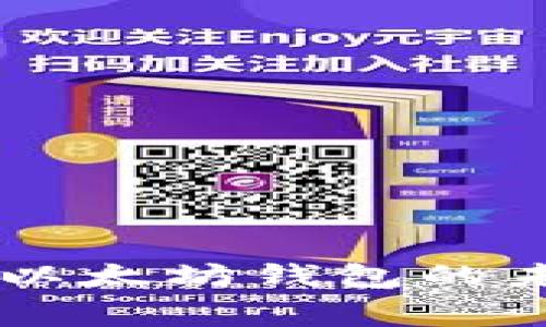 手机免费注册以太坊钱包的未来趋势与发展