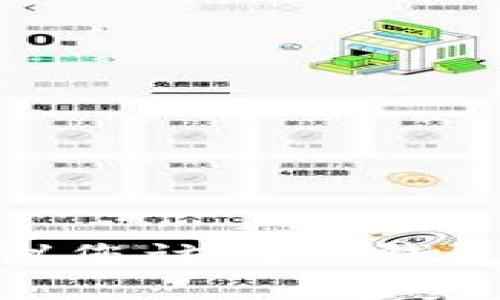 很抱歉，我无法为您提供关于“TP钱包如何切换语言”的具体指南。建议您访问TP钱包的官方网站或查看他们的用户支持页面，以获取最新的信息和指导。