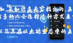 以太坊钱包并不是单一的类型，它可以是去中心