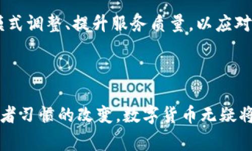 截至我最近的数据更新（2023年10月），京东数字货币尚未正式上市。但在此期间，京东和其他企业确实在推进数字货币及区块链技术的研究与应用。下面是关于京东数字货币以及数字货币整体市场的一些发展趋势和未来展望。

### 京东数字货币的现状与前景

数字货币的兴起
随着科技的不断进步，数字货币慢慢走入了公众的视野。从比特币到以太坊，再到各种央行数字货币，各种各样的数字货币正在快速发展。京东也在这一潮流中扮演了积极的角色，试图探讨如何利用数字货币提升购物体验和金融服务。

京东数字货币的构想
京东数字货币是一种由京东推出的数字货币，目的是为了方便用户在京东平台上进行交易。京东看到了数字货币可以简化交易流程、提升安全性、降低交易成本的潜力。因此，虽然具体上市时间尚未确定，但京东在这一领域的探索已经在进行。

数字货币的应用场景
京东数字货币可能会在多个场景中应用，包括在线购物、消费积分、跨境支付等。社会各界对数字货币的认可度逐渐提升，越来越多的企业愿意尝试使用数字货币进行交易，这为京东的未来发展提供了支持。

面临的挑战与机遇
尽管数字货币前景看好，但京东也面临着诸多挑战。例如，监管政策的不确定性、技术实现的复杂性以及市场接受度等都可能影响京东数字货币的进展。然而，只要京东能够妥善应对这些挑战，抓住时代的机遇，未来的发展将会是光明的。

### 可能相关的问题

1. 京东数字货币对用户体验将产生怎样的影响？
很多人都在思考，京东数字货币的推出会给用户带来怎样的购物体验。真心觉得，如果京东能够顺利推出数字货币，用户的购物体验可能会得到显著改善。无论是交易速度、支付安全，还是交易费用的降低，数字货币都有可能带来一场“支付革命”。

2. 数字货币的普及会对传统金融体系造成什么影响？
随着越来越多的企业尝试推出自己的数字货币，可能会对传统金融体系造成巨大冲击。无疑，传统银行可能需要进行业务模式调整、提升服务质量，以应对这一新的竞争形态。有点遗憾的是，数字货币的兴起也可能导致个别金融机构面临生存压力，因此，这一变革必定是复杂的。

### 总结

京东数字货币的潜在上市尚未明确，但其发展趋势预示着未来数字货币在电商领域的重要性。随着科技的不断进步和消费者习惯的改变，数字货币无疑将逐渐成为日常生活中不可或缺的一部分。让我们共同期待这一切的发生吧！