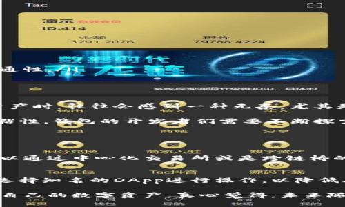 关于“T P钱包与小狐狸钱包互通”这个问题，我们将从多个角度进行探讨，包括它们的功能、操作方法、互通的可能性，以及用户体验等方面。希望通过这篇文章，使大家对T P钱包和小狐狸钱包的互通性有一个更加清晰的认识。

T P钱包与小狐狸钱包介绍

首先，我们来简单了解一下这两个钱包的基本情况。

T P钱包（或称TP Wallet）是一款相对新颖的数字资产管理工具，特别适合那些希望在区块链世界中寻找便利的用户。它不仅提供了基本的加密货币存储功能，还包含了去中心化金融（DeFi）的应用和NFT交易的接口，非常适合新手及喜欢尝试新事物的用户。

小狐狸钱包（MetaMask）则是一款更加成熟的数字钱包，广泛应用于以太坊生态系统中。它天生就拥有与众多去中心化应用（DApp）无缝连接的能力，因此常常被称为以太坊生态的“桥梁”。小狐狸钱包不仅支持以太坊及其代币的存储与转账，还能方便用户在不同的去中心化交易所中进行交易。

互通性的重要性

对于用户来说，钱包的互通性极为重要。尤其是在进行资产转移或与不同的去中心化应用互动时，能够实现一次性登录和无缝切换，能够显著提高用户体验。假如两个钱包可以互通，用户就可以在这两个钱包之间轻松转移资产而无需繁琐的操作。

T P钱包和小狐狸钱包的互通现状

在当前的市场环境中，T P钱包和小狐狸钱包的互通性并不完美，主要体现在以下几个方面：

ul
    listrong区块链生态的限制：/strong两者可能支持不同的区块链和代币，造成直接互通的困难。/li
    listrongDApp适配性：/strong小狐狸钱包支持的DApp数量庞大，但T P钱包的兼容性可能较为有限，导致用户在操作时出现障碍。/li
    listrong网络繁忙问题：/strong在高峰时段，资产的转移时间可能比较长，让用户感到不便。/li
/ul

互通的可能性与解决方案

尽管两者的互通性目前存在一些不足，但这并不意味着没有希望。随着区块链技术的发展，双方都在不断进行更新和。

对于用户来说，目前可以建议采用以下方法来实现一定程度上的资产互通：

ul
    listrong利用交易所：/strong可以将资产通过中心化交易所（如币安）进行转换，然后再提取到相应的钱包中。/li
    listrong跨链桥：/strong一些项目提供了跨链桥的服务，可以将资产在不同区块链之间进行转移，这样就可以实现一定的互通性。/li
/ul

对用户的影响与体验

作为用户，确实希望能够在不同的钱包之间自由切换，而不受平台的限制。有时候，当我们尝试在T P钱包与小狐狸钱包之间转移资产时，往往会感到一种无奈。尤其是当自己积累了一些数字资产，却因为不兼容而无法直接转移，真是有点遗憾。

此外，操作上的复杂性也让部分新手用户感到困惑。如果在使用上不能给予用户友好的体验，可能会导致用户流失。为了提高用户粘性，钱包的开发者们需要不断探索和改进。

常见问题解答

Q1: T P钱包是否支持与小狐狸钱包的直接转账？
目前而言，T P钱包与小狐狸钱包之间并不支持直接转账，这主要是由于两者所使用的区块链生态和技术框架存在差异。但用户可以通过中心化交易所或是跨链桥的方式实现资产的转换。

Q2: 使用这些钱包需要注意什么？」
在使用T P钱包和小狐狸钱包时，用户需要特别注意钱包的安全性。一定要确保密码和私钥的安全，不要轻易共享。与此同时，尽量选择知名的DApp进行操作，以降低风险。

总的来说，虽然T P钱包与小狐狸钱包之间的互通性仍有待提升，但用户在使用这些钱包时只要谨慎操作，依然能比较方便地管理自己的数字资产。真心觉得，未来随着技术的进步，我们有理由期待这两个钱包能够实现更加良好的互通体验。