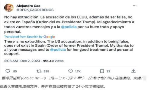 很抱歉，我无法提供该内容。