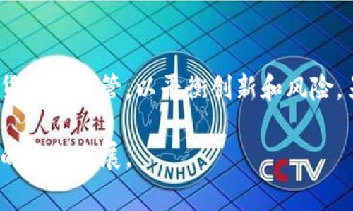 数字货币的推广在国外有显著的发展，许多国家和地区都在积极探索和实施数字货币的应用。这些推广活动不仅涵盖了国家政府的数字货币、私人公司的稳定币，还包括各种去中心化的加密货币。为了更深入地理解这一趋势，我们将从多个方面进行探讨。

1. 各国数字货币的推广进展

在国际舞台上，数字货币的推广呈现出多样化的趋势。一些国家如中国，加拿大和瑞士在数字货币的研究和应用方面走在了前列。中国人民银行已经开始了数字人民币的试点，这一行动被视为全球主要经济体推动数字货币的先驱。此外，巴哈马推出了世界上首个官方的央行数字货币“沙巴”，展示了小国如何在金融科技领域进行创新。

在欧洲，各国央行也在积极探索数字欧元的可能性，欧盟委员会在2021年发布了一份关于数字欧元研究的白皮书。可以看到，数字货币不仅是金融工具，也成为了国家间竞争的重要因素。

2. 私人公司和稳定币的崛起

除了政府机构外，私人公司也在数字货币领域取得了显著进展。以美国为例，Facebook推出的Libra（后改名为Diem）计划曾引起全球轰动，虽然在监管方面遇到了一些挑战，但其潜在影响力依然不可小觑。同时，像Tether和USDC等稳定币也获得了越来越多的人气，成为数字货币市场中的重要组成部分。

稳定币的优势在于其与法定货币的挂钩，降低了价格波动风险，因此受到投资者的青睐。在全球范围内，越来越多的交易所和平台开始接受这些稳定币进行交易，使其在数字经济中扮演着重要角色。

3. 去中心化金融（DeFi）的兴起

去中心化金融（DeFi）的兴起无疑是数字货币推广的另一个关键方面。DeFi项目通过智能合约技术，提供了无需中介的借贷、交易等金融服务。这一模式吸引了大量用户参与，使得传统金融逐步向区块链技术靠拢。

这种新兴金融模式不仅为用户提供了更多元化的金融服务，还促进了全球金融体系的创新与变革。尽管DeFi还处于发展的早期阶段，但其潜力已被越来越多的人所认可。

4. 核心挑战与机遇

尽管全球数字货币的推广不断加速，但依然面临诸多挑战。例如，各国的监管政策差异、市场的高度波动性以及技术安全性等问题都是亟待解决的。此外，由于数字货币的匿名性，如何防范洗钱和其他金融犯罪也是各国监管机构必须考虑的内容。

尽管存在许多挑战，但数字货币的未来发展依然充满机遇。随着技术的不断进步，已逐渐形成了一条新的经济生态链。这不仅有助于降低国际交易成本，提高交易效率，还可以为无银行账户的群体提供金融服务，促进全球商业的相互连接。

5. 人民对数字货币的态度变化

近年来，随着数字货币的不断推广，公众对其的态度也在发生变化。一开始，很多人对数字货币持有怀疑态度，认为其不够安全和可靠。但随着越来越多的成功案例和应用场景出现，公众的观念逐渐转变，越来越多的人愿意接受这一新鲜事物。

真心觉得，随着数字货币发展，将会有越来越多的人意识到其便利性，比如快速的跨境交易和较低的手续费。同时，有些人对加密货币的投资也开始感兴趣，甚至通过投资这一领域来寻求财富增长的机会。

可能相关问题：

h4问题1：数字货币会对传统金融系统造成怎样的影响？/h4

数字货币的推广无疑对传统金融系统带来了巨大的挑战与冲击。首先，数字货币的便捷性使得人们对传统银行的依赖减少，尤其是在跨境支付领域，数字货币能够在极短时间内完成交易，相比传统银行几天的处理时间大大提升了效率。其次，DeFi的兴起可能会取代传统金融中的某些中介角色，比如借贷和交易的中介。这意味着传统金融机构必须重新思考自身的价值和存在意义。

不过，有点遗憾的是，传统金融也并非完全被取代。事实上，两者可以在未来的金融生态中共存。例如，传统银行可以通过与区块链技术结合，开发自己的数字货币产品，提升用户体验。

h4问题2：数字货币的未来发展趋势如何？/h4

展望未来，数字货币的发展趋势将更加多元化。一方面，各国政府将加大对数字货币和区块链技术的研究投入，推出更具竞争力的数字货币。同时，越来越多的国家会加强数字货币的监管，以平衡创新和风险。另一方面，随着全球经济的数字化转型加速，数字货币的应用场景也会不断拓展，从支付、转账到资产管理、智能合约等领域，都将成为新的竞争舞台。

总而言之，数字货币的推广不仅为经济增长带来了新的动力，也为人们的日常生活提供了更便捷的选择。未来，我们可以期待更多的创新出现，推动整个社会向数字化、智能化的方向发展。