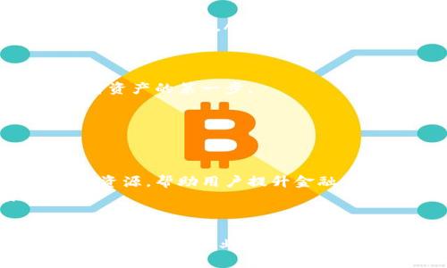   未来数字货币软件发展趋势：AICoin引领数字资产管理新潮流 / 
 guanjianci AICoin, 数字货币, 数字资产管理, 加密货币 /guanjianci 

引言：数字货币的崛起与未来的发展
在过去的十年里，数字货币的迅猛崛起让许多人意想不到。从比特币的首次亮相，到现在数千种不同的加密货币的涌现，数字货币已不再是小众话题。相反，它已经深入到我们日常生活的方方面面。尤其是AICoin这样的数字货币软件，它正在引领新一轮的技术革新和资产管理的变革。在这篇文章中，我们将深入探讨AICoin的特点、优势以及数字货币未来的发展趋势。

AICoin的功能与特点
AICoin是一款专注于数字货币资产管理和交易的应用软件，旨在简化用户的交易体验。首先，我们来看看它的一些主要功能。
ul
    listrong简洁的用户界面：/strongAICoin的设计秉承了简约而不简单的理念。其界面友好，用户即使是新手也能很快上手。/li
    listrong实时市场数据：/strong用户可以实时跟踪各大数字货币的市场动态，及时获取交易信号。/li
    listrong多样化的资产管理工具：/strongAICoin为用户提供了丰富的资产管理工具。例如，用户可以根据不同的投资策略设置止损、止盈等风险控制功能。/li
    listrong安全性和隐私保护：/strong在当前数字货币频发的黑客事件中，AICoin一再强调安全性。它采用了最新的加密技术，为用户的资金和数据保驾护航。/li
/ul

AICoin在数字货币市场的优势
选择AICoin，不仅是由于其功能强大，更因为其在市场中的独特投资价值。
ul
    listrong行业领导者：/strongAICoin的团队由业内资深专家和技术人员构成，这保证了软件的技术持续更新。同时，公司积极与各大交易所合作，确保平台的流动性。/li
    listrong社区建设：/strongAICoin重视用户反馈，建立了活跃的社区，与用户保持紧密联系，不断用户体验。/li
    listrong教育资源：/strongAICoin还提供了丰富的教育资源，帮助新手逐步了解和学习数字货币的相关知识，真正实现从零到一的蜕变。/li
/ul

趋势一：去中心化金融的驱动
随着去中心化金融（DeFi）的快速发展，AICoin也在积极探索这一领域的应用。去中心化金融打破了传统金融体制的束缚，允许用户在没有中介的情况下自由交易和借贷。这一点让人真心觉得很兴奋，因为它为普通投资者打开了新的大门，降低了参与金融市场的门槛。
当然，去中心化的模式也带来了一些挑战，比如用户的知识普及、智能合约的安全问题等。然而，AICoin在不断提升用户教育，帮助大家更好地掌握这些新知识。

趋势二：人工智能与数字货币的结合
人工智能（AI）技术的发展为数字货币市场带来了更多机遇。想象一下，如果AICoin能够借助AI算法来分析市场数据，预测价格波动，这将是多么激动人心的事情！用机器学习分析数据的方式，可以比人类更准确、更迅速地做出反应。
这种结合不仅能够提高交易效率，更可以帮助用户进行更加精确的资产配置，有一定程度上降低投资风险。然而，AICoin在这方面的创新也需不断探索，仍需谨慎对待人工智能的局限性，以及其假设的错误对投资决策可能产生的影响。

数字货币的监管与合规性
随着数字货币市场的扩展，监管也成为了一个不容忽视的议题。全球很多国家都在积极制定相关法规，以进一步规范市场运行。尽管有点遗憾的是，部分政策会导致货币的流动性降低，AICoin仍然能够通过合规运营，为用户提供一个安全可信的平台。
通过与政府部门的对接、合规审核，AICoin能够确保其产品符合相关法律法规，使用户在合法合规的环境中进行交易。AICoin在这方面的努力，将会是其未来走向的重要保障。

可能相关问题一：如何选择一款合适的数字货币软件？
选择数字货币软件时，用户需要综合考虑多方面的因素。首先，软件的安全性至关重要。验证该软件是否采用了高级加密技术，是否具备良好的安全审核记录，是保障投资者资产的第一步。
其次，用户体验也是非常重要的一环。界面友好的软件让用户更容易上手，特别是对于新手来说，简单的操作步骤可以降低学习成本。
最后，功能的多样性与服务的便捷性也是值得用户关注的方面。从实时市场数据到社交功能，这些都将影响到用户的交易体验与决策效率。

可能相关问题二：未来数字货币市场的主要挑战是什么？
未来的数字货币市场将面临许多挑战。首先，市场的高波动性依然是投资者需要警惕的风险因素。价格快速升降，使得许多投资者可能无法及时做出反应。
其次，用户教育仍然是一个亟需解决的问题。虽然有越来越多的人开始涉足数字货币领域，但真正了解其运作原理和投资方法的人并不多。因此，相关平台需要投入更多的资源，帮助用户提升金融素养。
最后，合规性也是未来数字货币市场亟待解决的挑战。各国对于数字货币的监管政策并不一致，新政策的频繁变动使市场充满不确定性，用户需要持续关注政策动向。

总结：AICoin能否在未来引领数字货币的变革？
综上所述，AICoin在数字货币资产管理方面的潜力值得期待。通过不断加强技术创新、用户体验和重视合规性，AICoin有机会在数字货币市场中发挥更大的作用。希望随着数字货币行业的不断成熟，AICoin能真正引领一次资产管理的变革，让更多的用户受益。