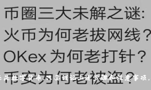 充值TP钱包的方法有多种，具体步骤可能会因TP钱包的版本和地区的不同而有所变化。以下是一些常见的充值方法：

### 通过银行卡充值：

步骤1：打开TP钱包应用
首先，确保你已下载并安装TP钱包应用程序。打开应用后，你需登录你的账户。如果你还没有账户，可以按照提示进行注册。

步骤2：选择“充值”选项
在主页面上，寻找并点击“充值”或“充值/提现”选项。一般来说，这个选项会在首页上比较显眼的位置。

步骤3：选择充值方式
接着，你会看到多个充值方式的选项，例如银行卡充值、支付宝、微信等。选择你想使用的银行转账或其他方式。

步骤4：输入充值金额
在选择银行后，输入你要充值的金额。请注意一些平台对于最低充值金额会有规定，确保输入金额符合要求。

步骤5：确认并提交
仔细检查你输入的信息，确认无误后，按下“确认”或“提交”按钮。此时，系统可能会要求你进行手机验证码验证，以确保安全。

步骤6：完成支付
按照屏幕上的指示完成银行转账，等待系统确认充值。充值完成后，你将收到通知，金额会实时到账。

### 通过数字货币充值：

步骤1：选择合适的数字货币
如果你有数字货币，比如比特币（BTC）、以太坊（ETH），可以选择此方法进行充值。再次进入TP钱包的“充值”选项，选择“充值数字货币”。

步骤2：获取充值地址
系统会为你生成一个唯一的充值地址。此地址是用于接收你发送的数字货币的所在位置，确保不要发送错误的地址。

步骤3：访问你的数字货币钱包
打开你存放数字货币的数字钱包，找到你要充值到TP钱包的数字货币，选择送出或转账的选项。

步骤4：复制并粘贴地址
在发送的过程中，请将刚刚复制的TP钱包地址粘贴到目标地址栏，同时输入你想充值的数量。

步骤5：确认转账
仔细核对地址无误后进行确认，系统会将你转账的数量发送至TP钱包。一般情况下，转账会在5-30分钟内到账，视乎网络拥堵情况。

### 可能遇到的问题

问题1：充值未到账怎么办？
如果充值后长时间未到账，不用慌张。首先确认你的转账记录，确保交易状态为“成功”。如果确认交易成功但仍未到账，可以尝试以下几步：
ol
    li检查TP钱包是否在线，有时网络或系统问题会导致延迟。/li
    li查看是否有入账的最低金额要求，有些平台对入账金额有最低标准。/li
    li若以上步骤无效，可以联系TP钱包客服，提供相关的交易信息，进行进一步的核对。/li
/ol
真心觉得，遇到这样的情况确实让人很心累，但客服一般会给出合理的解决方案。

问题2：如何保障账户安全？
在进行充值等操作时，保障账户安全至关重要。以下是一些保护账户安全的小贴士：
ol
    li定期修改密码，最好采用复杂的密码组合，避免使用易猜测的生日等信息。/li
    li开启双重身份验证，增加额外的安全层级。/li
    li避免在公共网络环境下进行充值操作，尽量在安全的网络下使用TP钱包。/li
    li时常检查账户的交易记录，留意任何异常操作。/li
/ol
有点遗憾的是，很多用户忽视了账户安全的问题，最终造成了一些不必要的损失。

### 结语

TP钱包的充值方式多样，用户可以根据自身情况选择合适的方式进行充值。无论是通过银行转账还是数字货币，只要谨记上述步骤和注意事项，便能安全、顺利地完成充值。希望每位用户都能妥善管理自己的账户，享受TP钱包带来的便捷服务。