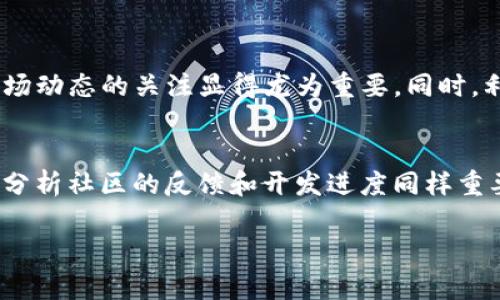 在当前的数字货币市场中，通过TP钱包（通常指的是TP Wallet）购买虚拟币确实存在一定的风险。在这篇文章中，我们将详细探讨在TP钱包上购买币的潜在风险，并提供一些建议以帮助用户更安全地进行数字货币交易。

什么是TP钱包？
TP钱包是一种广泛使用的数字钱包，允许用户存储、管理和交易各种类型的加密货币。它兼容多种区块链，支持ERC-20、BEP-20等代币，使用户能够在一个平台上管理不同种类的数字资产。TP钱包通常提供方便的用户界面和多种功能，如快速交易、去中心化金融（DeFi）服务、NFT交易等。

在TP钱包上购买币的流程
首先，用户需要下载TP钱包并进行注册。接下来，用户可以选择通过法币购买、通过其他数字货币进行交易或通过第三方服务进行充值。一旦资金到账，用户就可以通过钱包内置的交易平台选择所需的数字资产进行购买。

购买币的风险
尽管TP钱包提供了便捷的购买渠道，但购买数字货币仍然伴随着一些风险：

h41. 市场波动性/h4
加密货币市场以其高度不稳定性而闻名。一个币种的价值在短时间内可以大幅波动，给投资者带来潜在损失。因此，在TP钱包购买币时，用户需深刻理解市场的波动趋势，避免盲目跟风。

h42. 安全风险/h4
TP钱包虽然设计得比较安全，但在使用过程中仍可能面临被黑客攻击的风险。如果用户没有妥善保护自己的私钥或助记词，黑客可能会利用这些信息盗取他们的资金。此外，选择不安全的网络环境连接TP钱包也可能引发安全问题。

h43. 法规与合规风险/h4
在某些国家或地区，数字货币的买卖可能受到政府监管或禁止。用户在TP钱包上进行交易时，应该充分了解所在地区的法规，避免因法律问题而导致的资金损失。

h44. 交易对手风险/h4
在交易过程中，尤其是在去中心化交易所中，用户可能会面临欺诈或不诚信交易对手的风险。确保交易的对手具有良好的信誉非常重要，这样才能降低交易的失败概率。

如何降低购买币的风险？
为了降低通过TP钱包购买币的风险，用户可以采取以下措施：

h41. 充分了解市场和项目/h4
在购买任何数字资产之前，用户必须对该币种进行充分的研究，了解其背景、团队、技术、市场需求以及发展潜力，以做出明智的投资决策。

h42. 设定投资预算/h4
用户在进行数字货币投资时，应合理设定预算，避免超出自身的经济承受能力。此外，建议不要将所有资金投入同一币种，分散投资可以降低风险。

h43. 保护账户安全/h4
用户应确保TP钱包及其相关设备具备良好的安全性。避免在公共Wi-Fi网络上进行交易，启用多重身份验证，定期更新密码，以保护资产的安全。

h44. 中长期持有/h4
考虑到加密货币市场的波动，采取中长期持有策略相对更为理智。短时间内频繁交易不仅增加了风险，也可能导致不必要的交易费用。

总结
TP钱包为用户提供了便捷的数字货币交易途径，但在使用时务必谨慎。用户应该充分了解市场动向、保护个人信息并采取合理的投资策略，以降低交易风险。在这个快速变化的数字时代，保持警惕、不断学习和适应是成功投资的关键。

常见问题解答

h4问题1：在TP钱包上购买比特币有什么特别需要注意的吗？/h4
真心觉得，在TP钱包上购买比特币时，用户应特别注意比特币的波动性和市场情绪。比特币的价格受多种因素影响，包括政策变化、市场需求、投资者情绪等，保持对市场动态的关注显得尤为重要。同时，利用TP钱包内置的市场分析工具和资讯，也能帮助用户做出更明智的决策。此外，设置合理的止损点，防止价格骤跌时造成的损失，也是一种保护自己投资的有效方法。

h4问题2：如何选择合适的数字货币进行投资？/h4
有点遗憾的是，许多新手在选择投资数字货币时常会受到舆论或媒体炒作的影响。正确的方法是，用户应该进行全面的研究，包括项目白皮书、团队背景、市场需求等。分析社区的反馈和开发进度同样重要。此外，建议用户可以关注一些知名的分析师推荐和市场趋势，结合自身的投资理念来选择合适的数字货币进行投资。

通过对TP钱包的深入了解和各种策略的实施，用户可以更好地在数字货币世界中遨游，享受这一新兴市场带来的机会，同时降低潜在风险。
