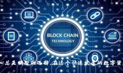 为了将欧易（OKEx）平台的USDT（通常指的是在Te