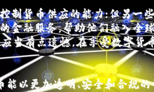 

数字货币在金融科技中的未来发展趋势：颠覆传统金融的力量

关键词

数字货币,金融科技,未来趋势,区块链

引言
在当今这个快速发展的时代，数字货币的概念已经深入人心。随着金融科技的不断革新，数字货币作为一种新兴的支付方式，正逐渐改变着我们传统的金融格局。未来，数字货币将如何在金融科技中发挥更大的作用，不仅是经济学者、技术专家关注的话题，更是每一个普通用户需要思考的问题。真心觉得，理解这一变化不仅能帮助我们适应新的经济环境，也能让我们从中受益。

数字货币的定义
数字货币是一种以电子方式存在的货币，它无需物理形式，而是依托于区块链等先进技术进行运作。在这个科技飞速发展的时代，传统的资源有限的纸币和硬币的方式，逐渐显得有些过时。数字货币为我们提供了一种新型的货币形式，让交易变得更加方便和迅速。在这个过程中，金融科技不仅使得金融服务的便捷性大幅提升，同时也为用户提供了前所未有的安全性和便利性。

金融科技的崛起
回顾过去十年的发展，金融科技已经经历了翻天覆地的变化。互联网的兴起，移动支付的普及，以及区块链技术的发展，使得金融服务的形式、方式、效率都发生了根本性的转变。人们逐渐从传统银行服务向更加灵活和便利的金融科技产品转型。尤其是新冠疫情后，数字经济的需求被进一步激发，越来越多的用户开始接受并使用数字货币和相关的金融科技产品。

数字货币的种类和特点
在数字货币的世界里，种类繁多，各具特色。比如，比特币作为最早的数字货币，以其去中心化和有限的供应量而闻名；而以太坊则因为其智能合约功能，吸引了众多开发者的关注。此外，还出现了各类稳定币（如USDT等），旨在为用户提供更为稳定的价值存储方式。
这些不同种类的数字货币在本质上都有一个共同特点，那就是通过区块链技术，确保交易的透明性和安全性。这一点对用户来说，真正是一个小小的革命。想象一下，不再需要受制于传统银行的繁琐流程，任何人都可以在几秒钟内完成交易，真心觉得这是一个令人兴奋的进步。

数字货币与金融科技的结合
数字货币与金融科技的结合，实际上是两者的融合相互推动。金融科技的高速发展，为数字货币的普及创造了良好的环境。支付系统的改进、风控技术的升级、用户体验的，都在助力数字货币的发展。同时，数字货币独特的特性也为金融科技贡献了新的可能性。比如，在去中心化融资（DeFi）领域，数字货币可以让用户直接之间进行借贷，从而减少对传统金融机构的依赖。

未来趋势分析
展望未来，数字货币在金融科技领域将迎来更加广阔的发展前景。首先，随着技术的不断进步，数字货币的安全性和快捷性将得到进一步提升。越来越多的用户将愿意采纳这种新型货币，真正实现“人人都在用”的目标。
其次，全球范围内的各种法规和政策也将对数字货币的未来发展产生深远影响。尽管目前不少国家对数字货币持保留态度，但可以预见的是，随着监管环境的完善、用户教育的深入，数字货币将逐步走向合规道路，为金融科技的发展提供更加稳定的基础。
而伴随着数字货币的普及，生态系统也将日趋完善。各类围绕数字货币的应用和服务将层出不穷，从交易所到钱包，从借贷平台到支付渠道，越来越多的创新项目将应运而生，为用户提供更好的体验。

相关问题一：数字货币的安全性如何保障？
说到数字货币的安全性，很多用户可能会有一些担忧。毕竟，网络诈骗和黑客攻击的新闻屡见不鲜。但是，真心觉得相较于传统金融系统，数字货币实际上提供了一种更为透明和可追溯的安全保障。
首先，区块链技术的去中心化特性使得数据的存储不再依赖单一的服务器，这大幅降低了单点故障的风险。每一笔交易都需要经过网络中多个节点的验证，这种共识机制确保了信息的真实性。同时，用户通过加密钥匙控制自己的资产，避免了传统银行中可能出现的账户被盗的风险。
当然，用户的安全意识也至关重要。在使用数字货币时，不要轻易点击陌生链接，不要随意透露自己的私钥、密码等信息。只有用户和技术双重的配合，才能让数字货币在安全性方面充分发挥其优势。

相关问题二：数字货币与经济的关系如何？
数字货币与经济之间的关系可谓是复杂而又密切。作为一种新型货币，数字货币的流通和采纳直接影响着经济的发展。有人认为，数字货币会带来货币政策的变化，推翻央行控制货币供应的能力；但另一些人则认为，数字货币可以与央行数字货币（CBDC）形成互补，共同推动经济向前发展。
在某种程度上，数字货币是全球化经济的必然产物。跨境支付的便利性、汇款的低成本都是数字货币带来的优势。特别是在一些发展中国家，数字货币给人们提供了更为简单的金融服务，帮助他们融入全球经济体系。
当然，数字货币的迅速崛起亦伴随着风险。比如，由于其价格波动性大，部分投资者可能面临巨额亏损。因此，数字货币的未来与经济的稳定之间，存在着一种微妙的平衡。我们应当有点遗憾，在享受数字货币带来的便利的同时，也要保持警惕，关注其中的风险。

结语
数字货币作为金融科技的一部分，将在未来继续发挥其重要作用。它不仅改变了我们的支付方式和投资习惯，也为金融行业带来了新的机遇与挑战。真心希望未来的数字货币能以更加透明、安全和合规的形式进入我们的生活，让更多的人享受到金融科技带来的便捷与价值。
而对于普通用户来说，理解数字货币与金融科技相结合的趋势，不仅是一种信息的获取，更是对未来生活的一种适应。期待着未来，数字货币能够真正实现“人人都在用”，成为生活中不可或缺的一部分。