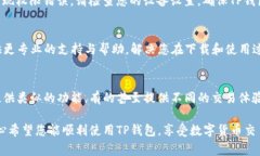 很高兴您提出了有关TP钱包的问题！TP钱包是一款