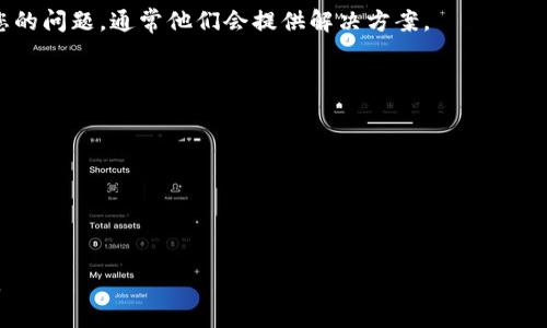 要打开TP钱包中的游戏幼儿园，您需要遵循一系列步骤。TP钱包是一款支持多种区块链资产的钱包应用，同时也提供了一些DApp（去中心化应用），包括游戏和娱乐相关的应用，如游戏幼儿园。以下是详细的步骤指南，帮助您成功打开游戏幼儿园。

### 第一步：下载TP钱包
如果您还没有TP钱包，可以前往应用商店（如Apple App Store或Google Play商店）下载并安装TP钱包。确保下载的是官方版本，以保护您的数字资产安全。

### 第二步：创建/导入钱包
安装完成后，打开TP钱包。您会看到“创建新钱包”和“导入已有钱包”的选项。
- **创建新钱包**：如果您是新用户，选择“创建新钱包”，并按照提示设置密码和备份助记词。确保妥善保管助记词，这是您恢复钱包的重要信息。
- **导入已有钱包**：如果您已拥有TP钱包，选择“导入已有钱包”，输入您的助记词或私钥。

### 第三步：切换到合适的区块链
游戏幼儿园可能需要在特定的区块链网络上运行，您需要在TP钱包中选择合适的区块链。例如，以太坊或币安智能链。您可以在钱包界面上的设置中切换网络。

### 第四步：访问DApp市场
在TP钱包中，您可以找到DApp市场。在市场中，您可以浏览各种去中心化应用，包括游戏幼儿园。找到并点击游戏幼儿园。

### 第五步：连接钱包
一旦找到游戏幼儿园的页面，您需要连接您的TP钱包。通常，页面会提示您进行连接，按照提示确认连接。

### 第六步：开始游戏
连接成功后，您就可以享受游戏幼儿园的各种功能。按照游戏内的指引，创建角色、加入活动等。

### 常见问题解答

#### 问题 1: 如果我在玩游戏时遇到技术问题，应该怎么办？
在玩游戏幼儿园时，如果遇到技术问题，首先可以检查您的网络连接是否稳定。网络问题是大多数在线游戏技术故障的常见原因。如果网络正常，您可以尝试以下步骤：
1. **更新应用**：确保您的TP钱包和游戏幼儿园应用是最新版本。
2. **重启应用**：关闭应用并重新打开，有时这能解决临时的卡顿或故障。
3. **咨询客服**：如果问题依旧，可以在游戏幼儿园的官方网站或社交媒体上寻找客服支持，提出您的问题，通常他们会提供解决方案。

#### 问题 2: 如何保障在游戏幼儿园中的资金安全？
在游戏幼儿园中，资金安全是一个非常重要的话题。这里有几点建议：
1. **使用强密码**：确保您的TP钱包有一个强密码，并定期更新。不要使用简单或常见的密码。
2. **启用双重认证（2FA）**：如果TP钱包支持双重认证，请务必启用，这样可以增加账户的安全性。
3. **定期备份钱包**：备份您的助记词和私钥，并将其保存在安全的地方。切勿与他人分享。
4. **谨慎操作**：在进行交易或投资时，确保您了解所参与的项目，避免盲目跟风。

希望以上信息能够帮助您顺利打开游戏幼儿园并享受游戏乐趣！如果还有其他问题，欢迎随时咨询。