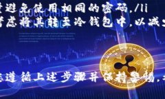 将USDT转移到TP钱包的OKT地址是一个简单的过程，