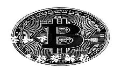 代表和关键词的标签如下

未来虚拟数字货币发展趋势解析：2023年及之后的展望